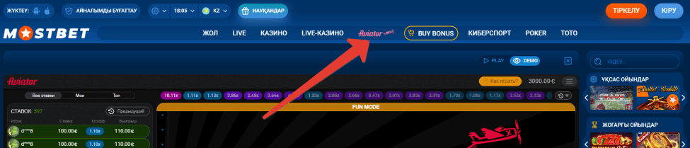 Aviator ойынының Mostbet казино веб-сайтындағы орны