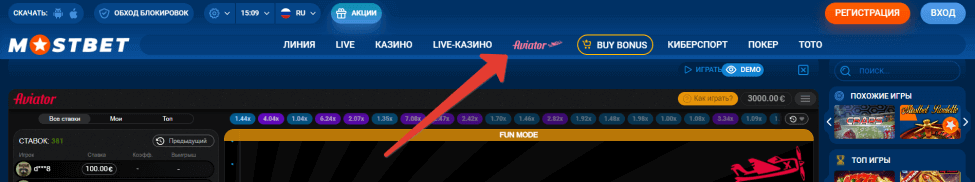 Ubicación del juego Aviator en el sitio web del casino Mostbet