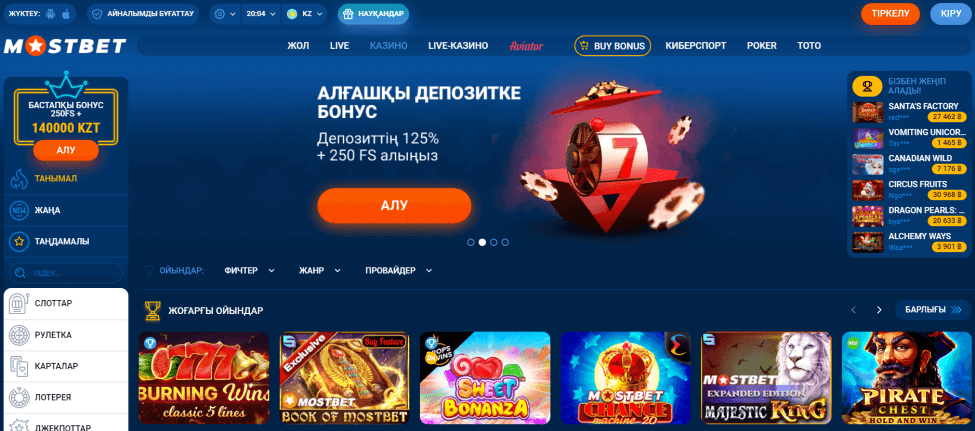 Mostbet Aviator KZ ресми сайты