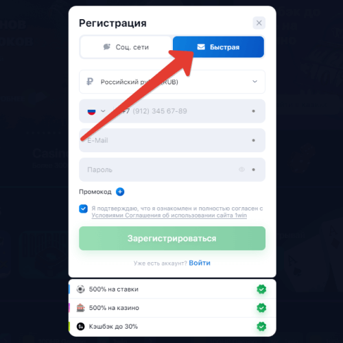 Быстрая регистрация в игре Авиатор